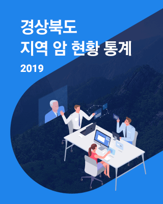 경상북도 (2019)