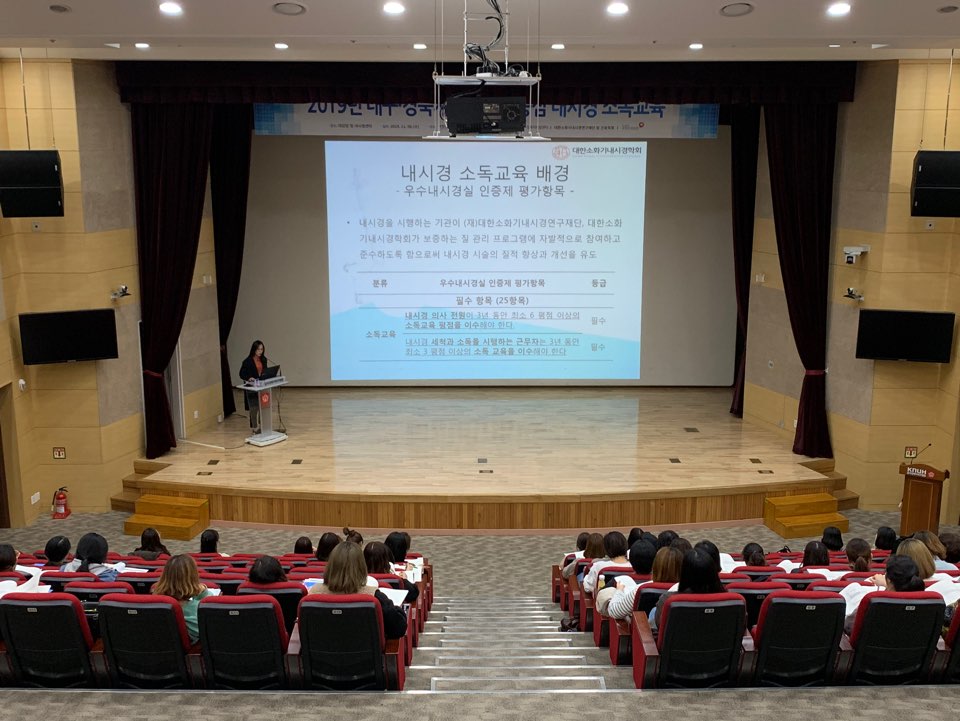 2019년 대구경북지역암센터 중심 내시경 소독교육 1차 관련사진